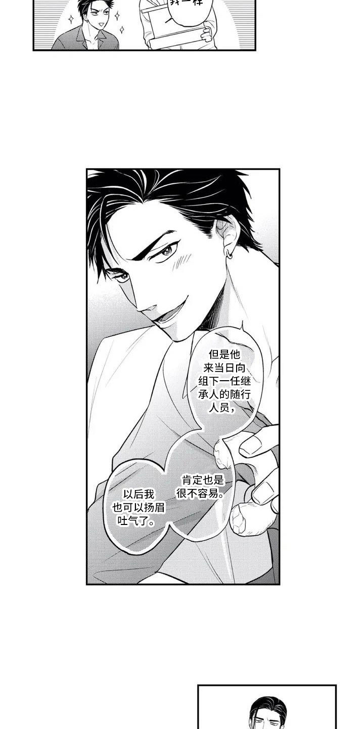 第2话3