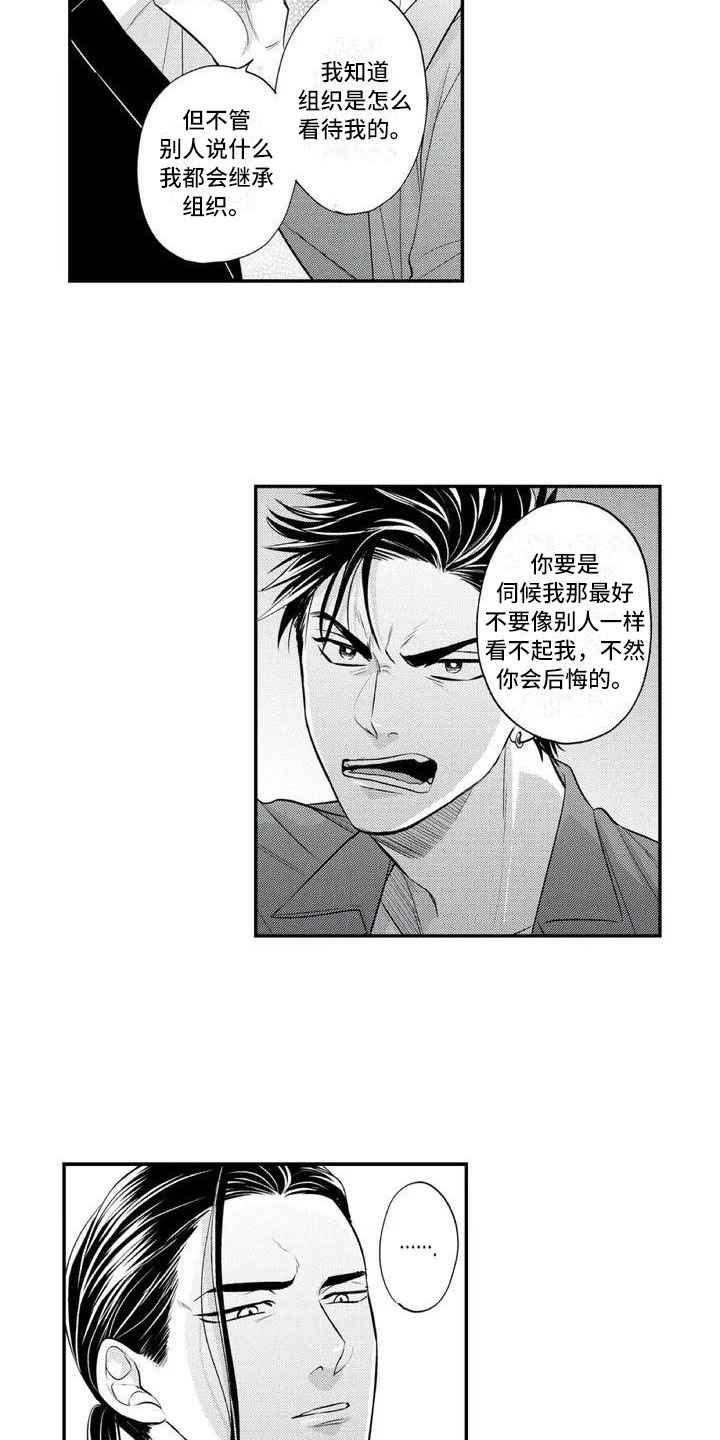 第2话5
