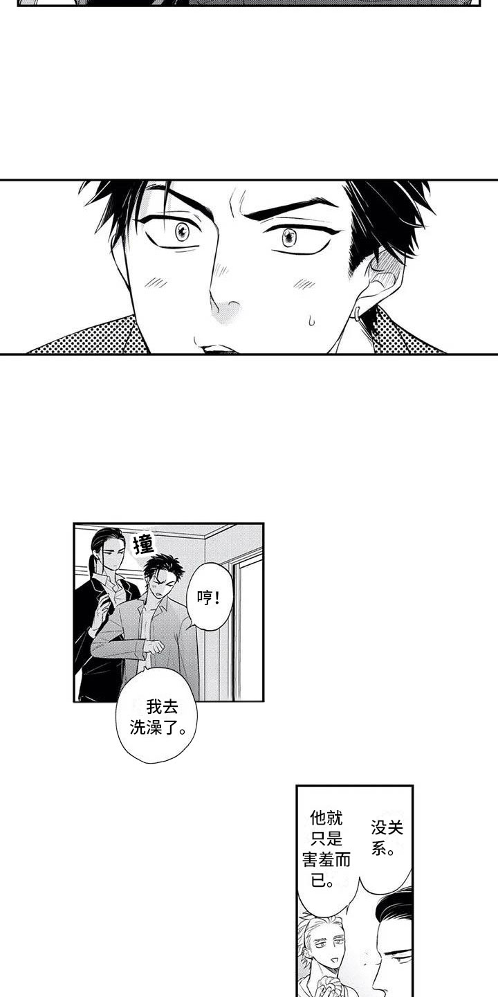 第2话7