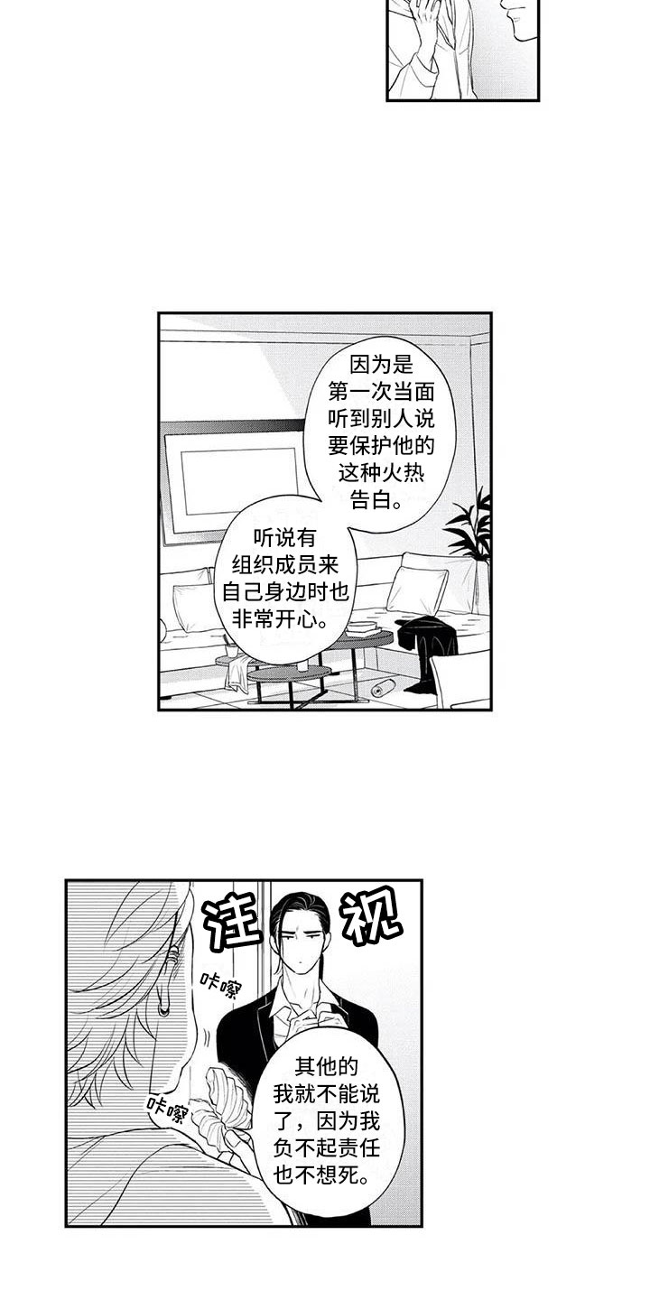 第2话8