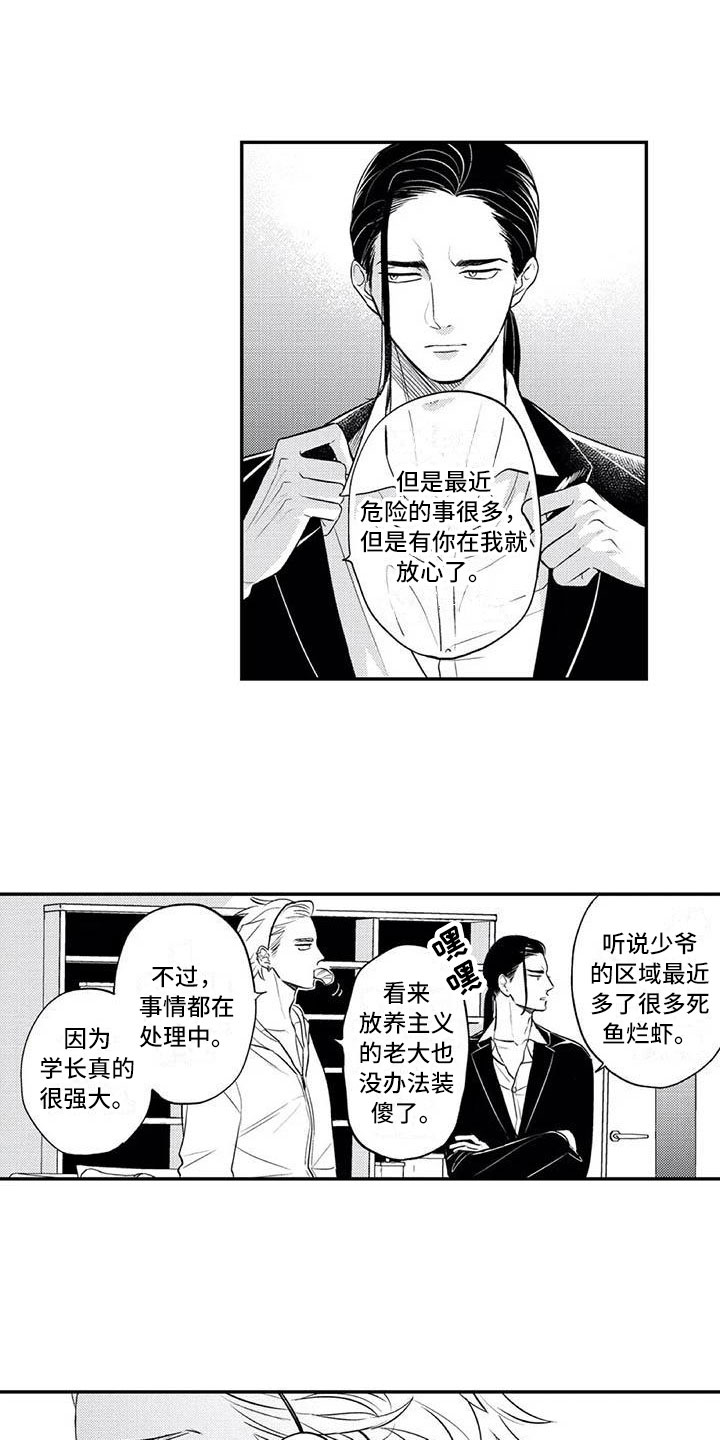第2话9