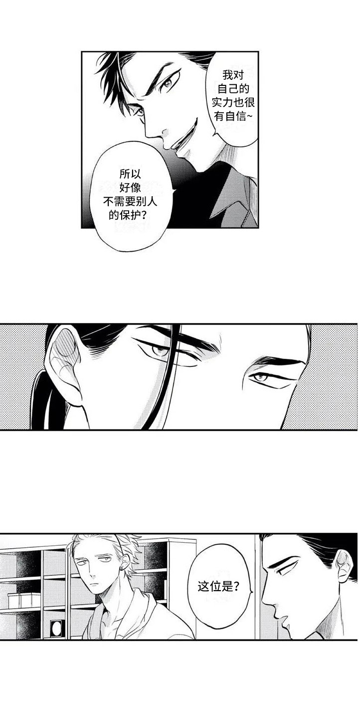 第1话10