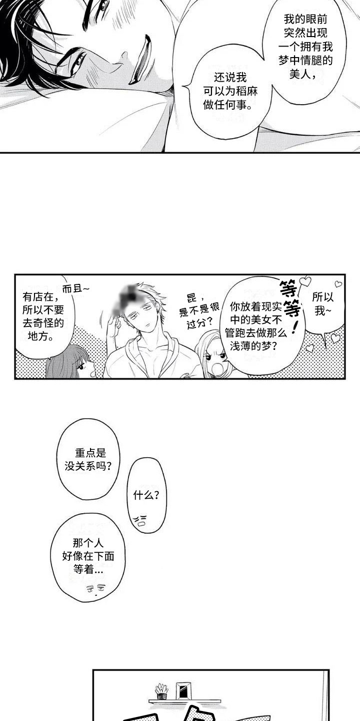 第1话3