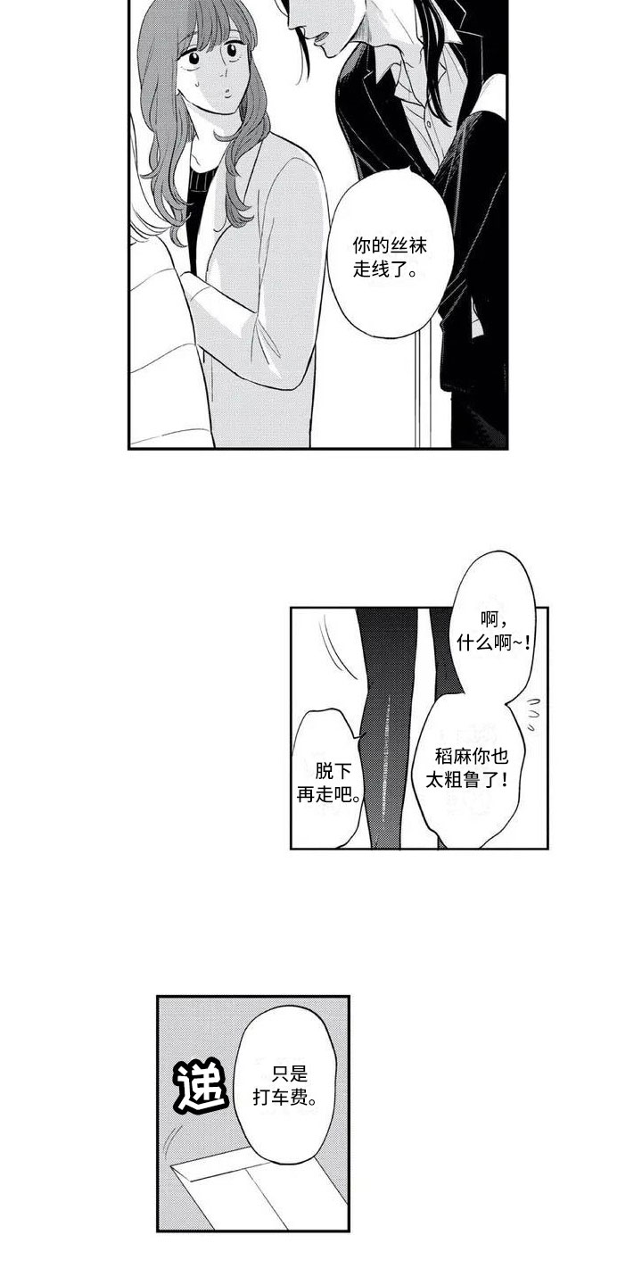 第1话7