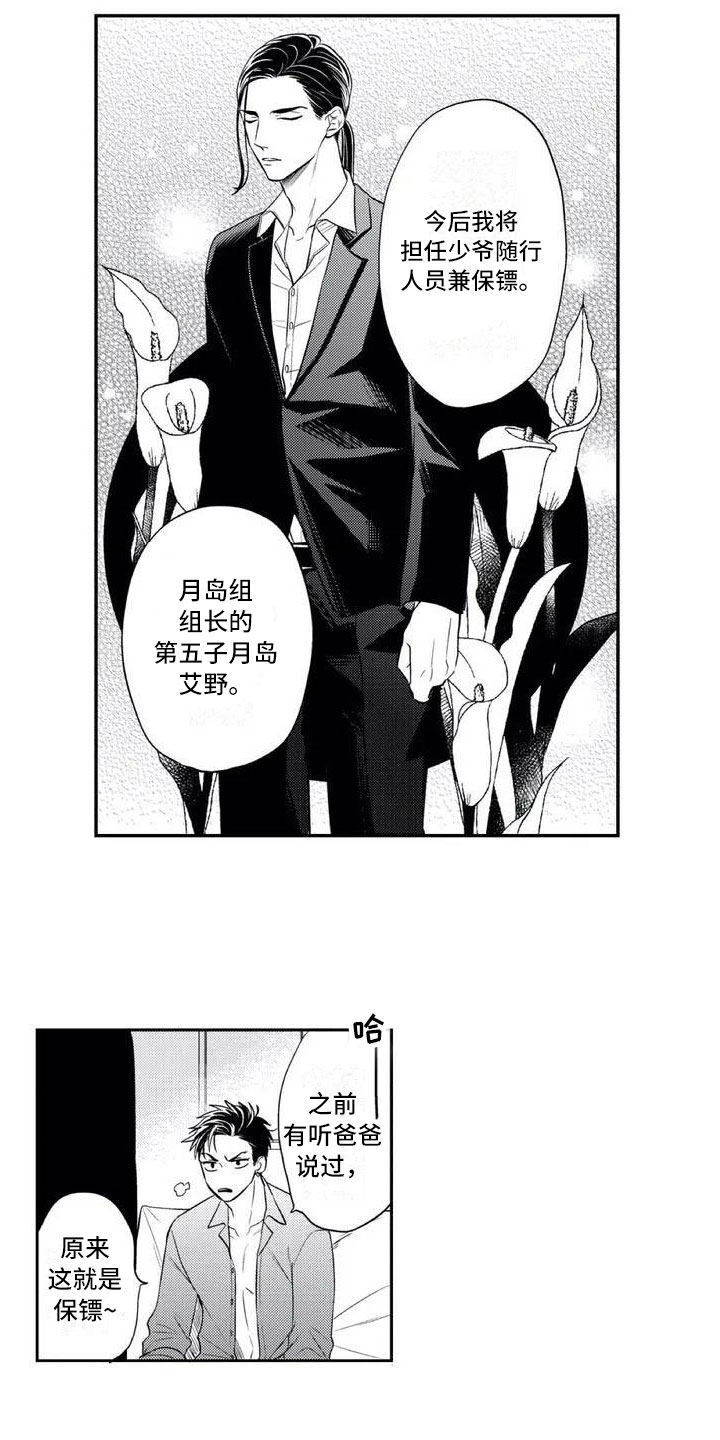 第1话9