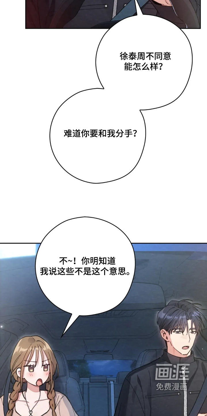 第45话15