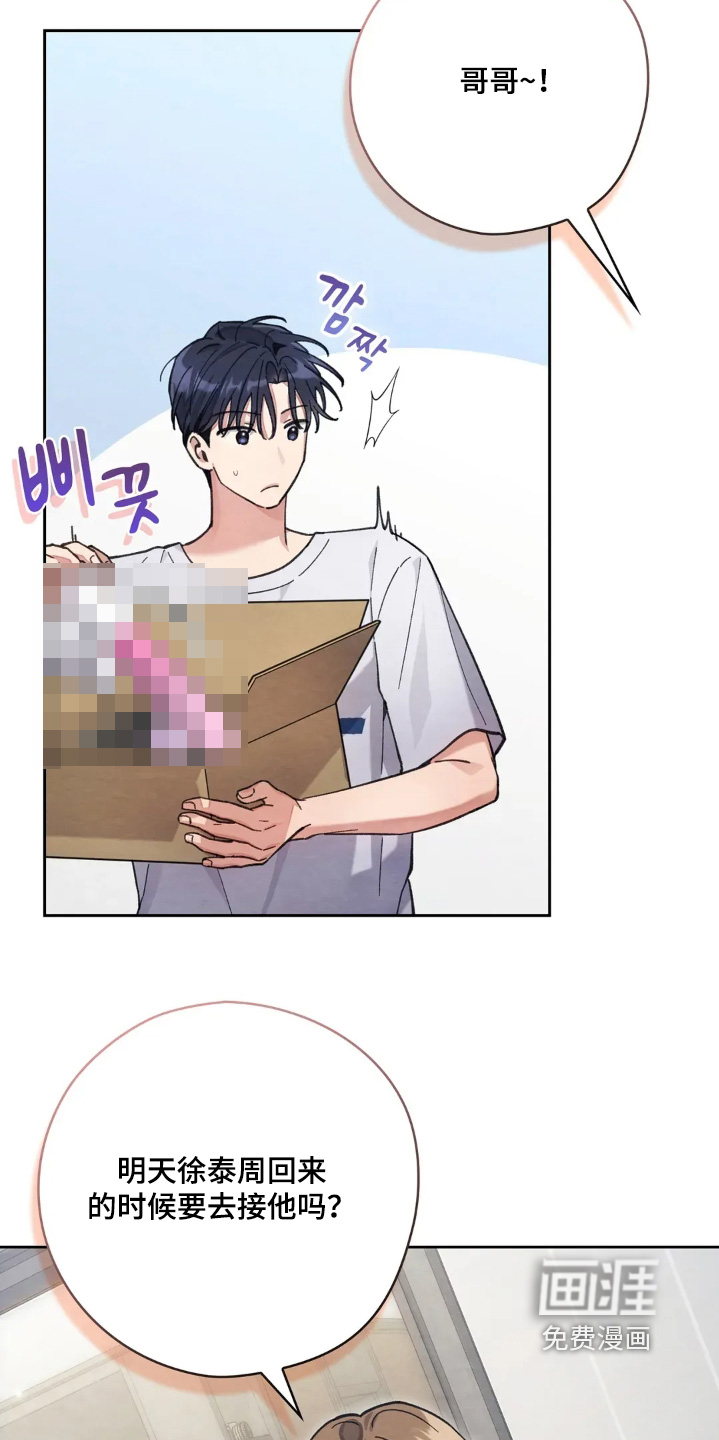 第45话3