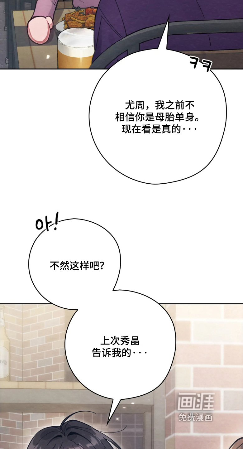第43话4