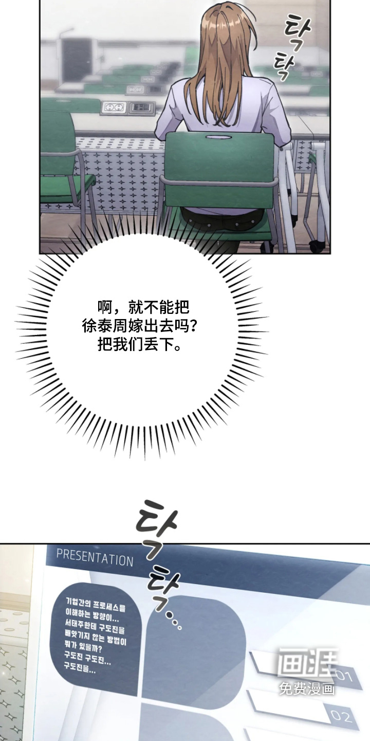 第38话14