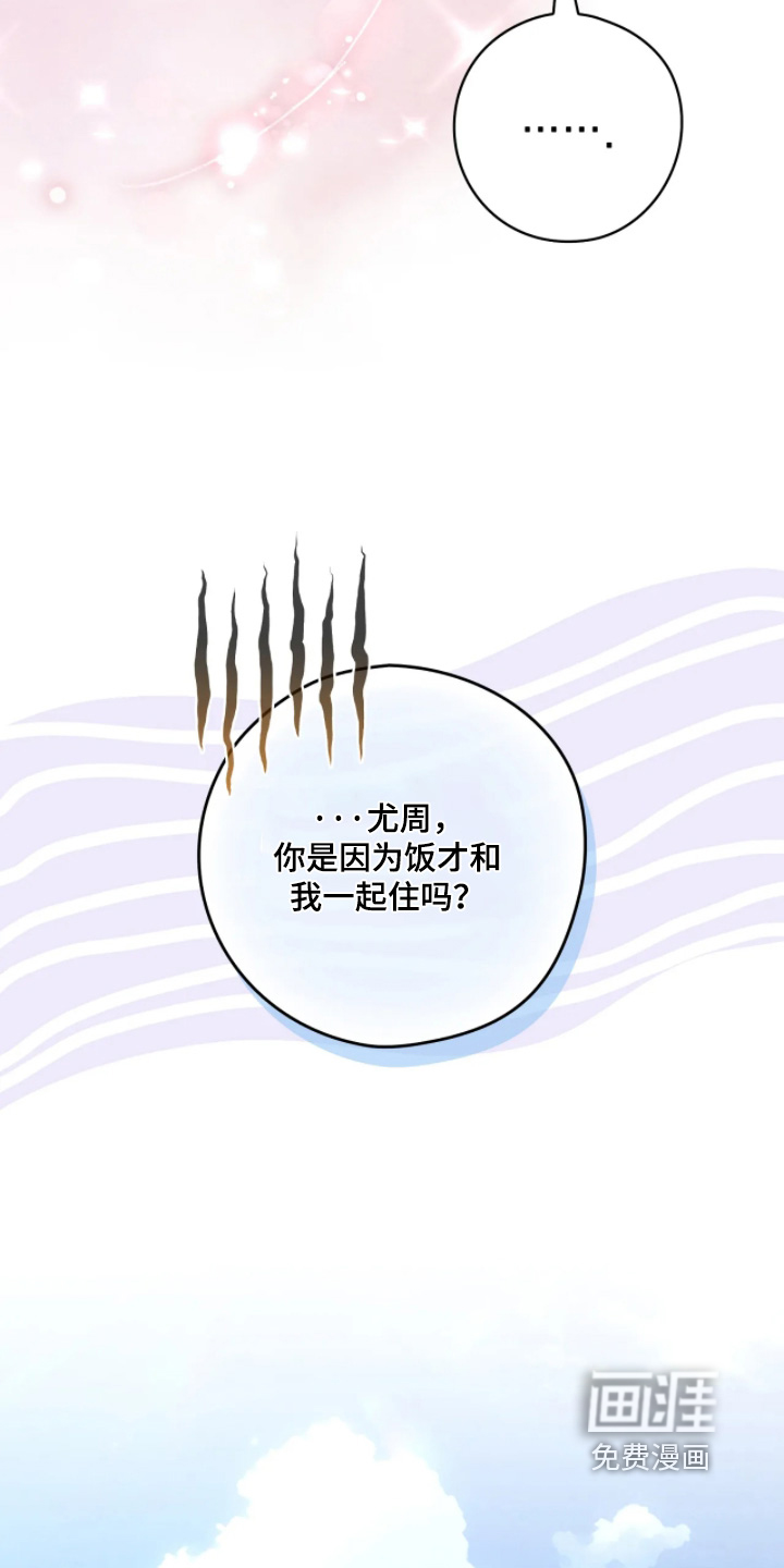 第38话8