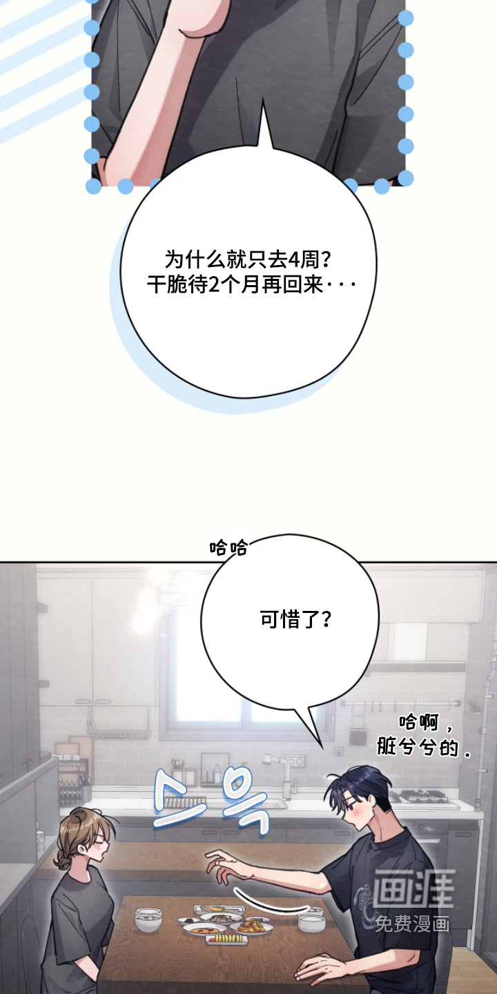第37话25