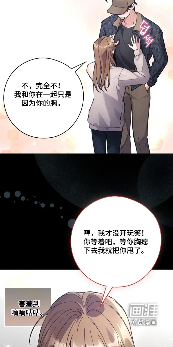 第33话6