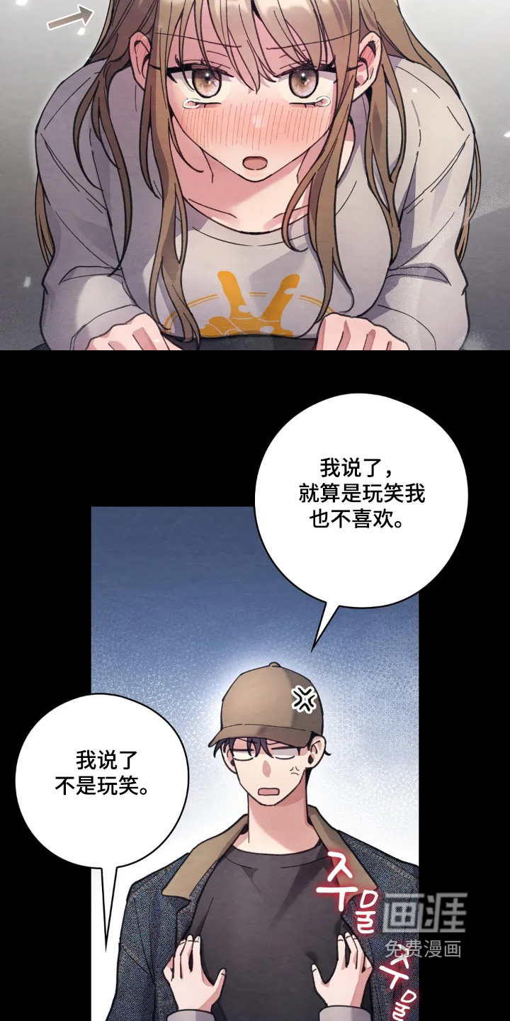 第33话7