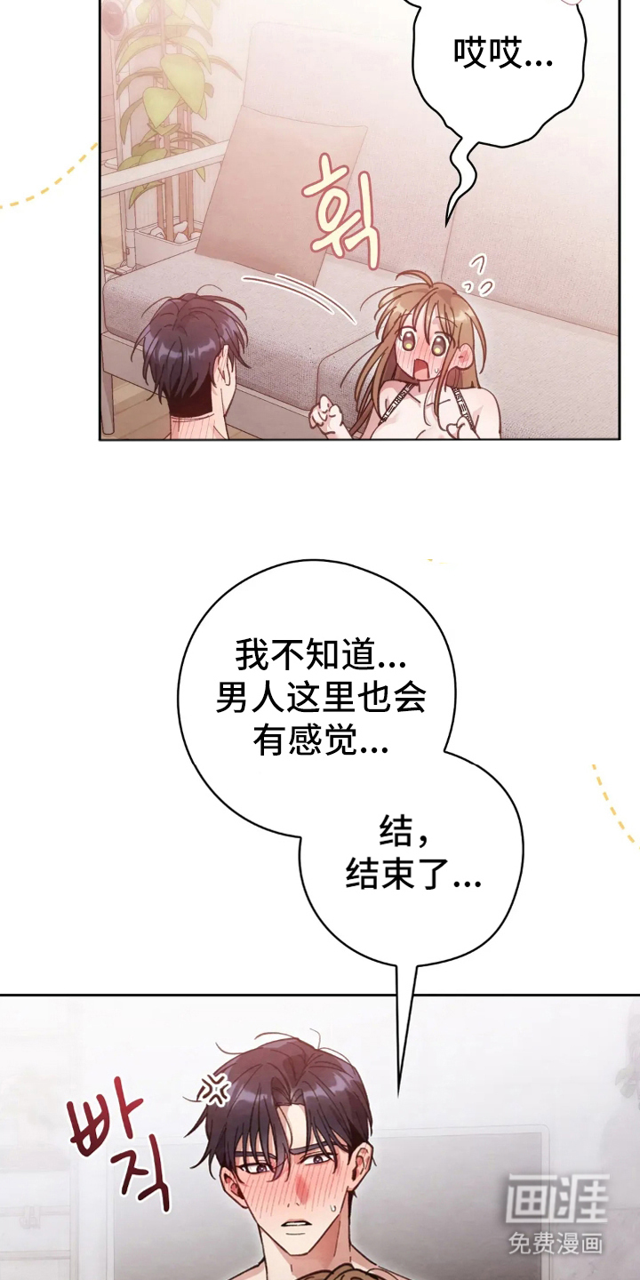 第19话11