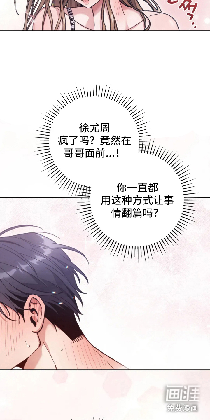 第17话7