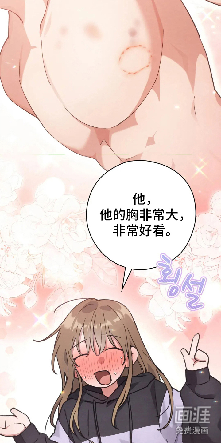 第16话14