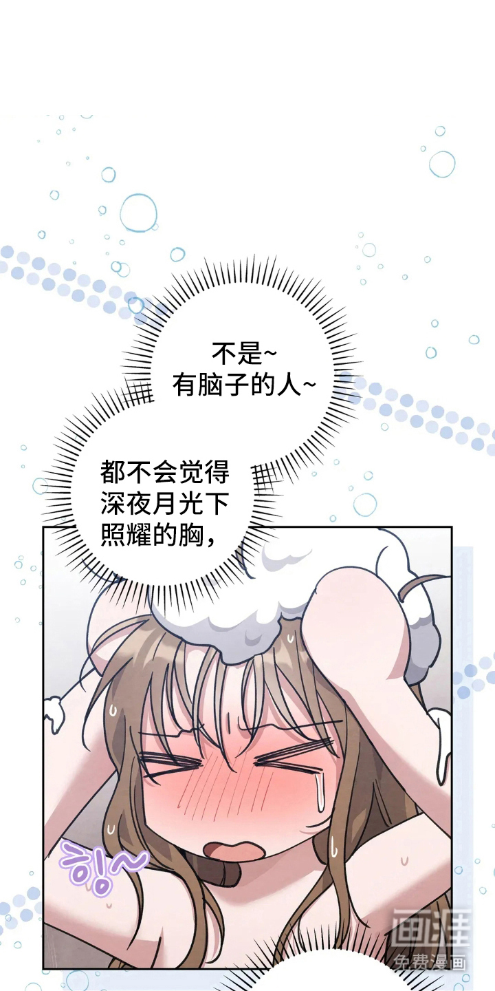 第15话14