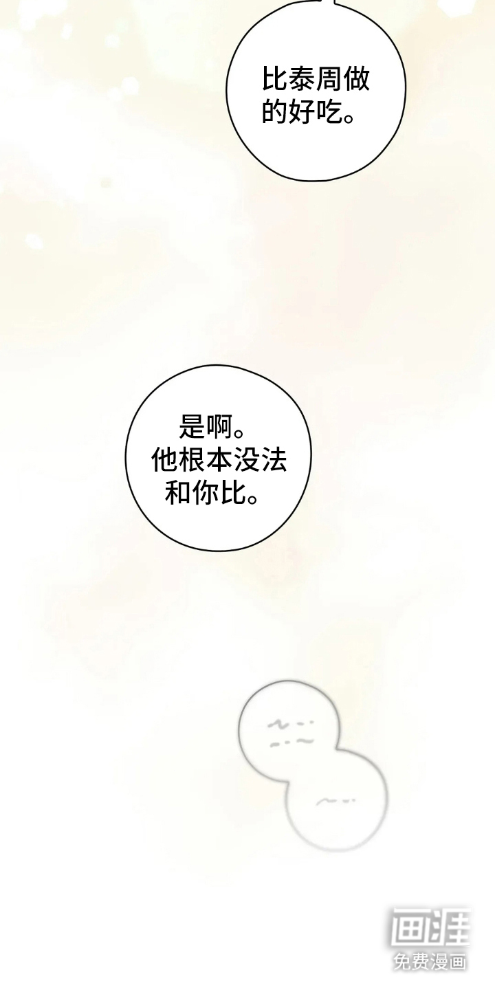 第9话8