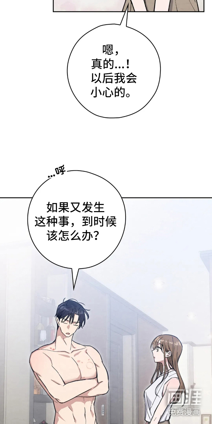 第6话24