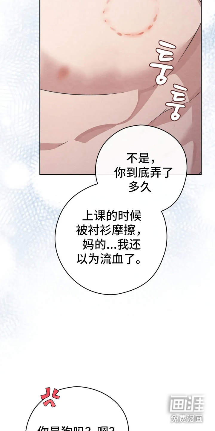 第5话17