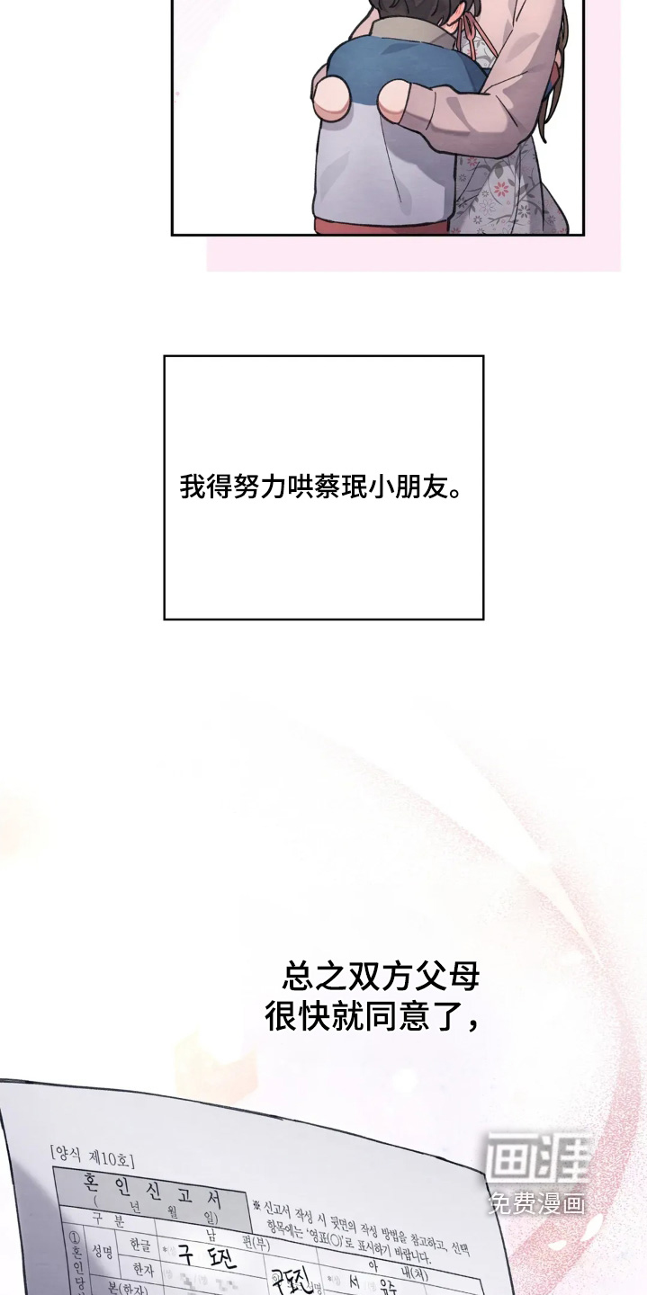 第49话8