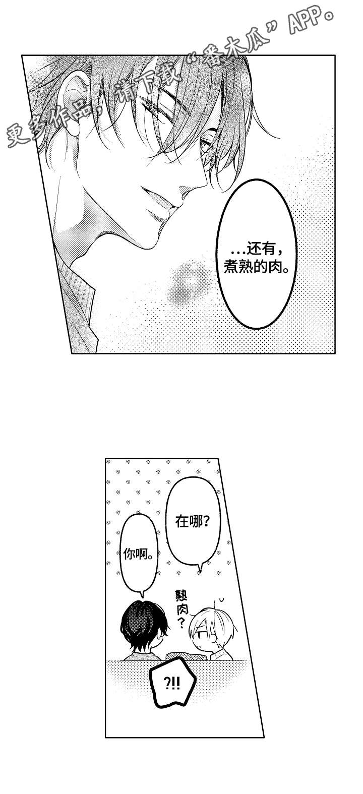 第29话11