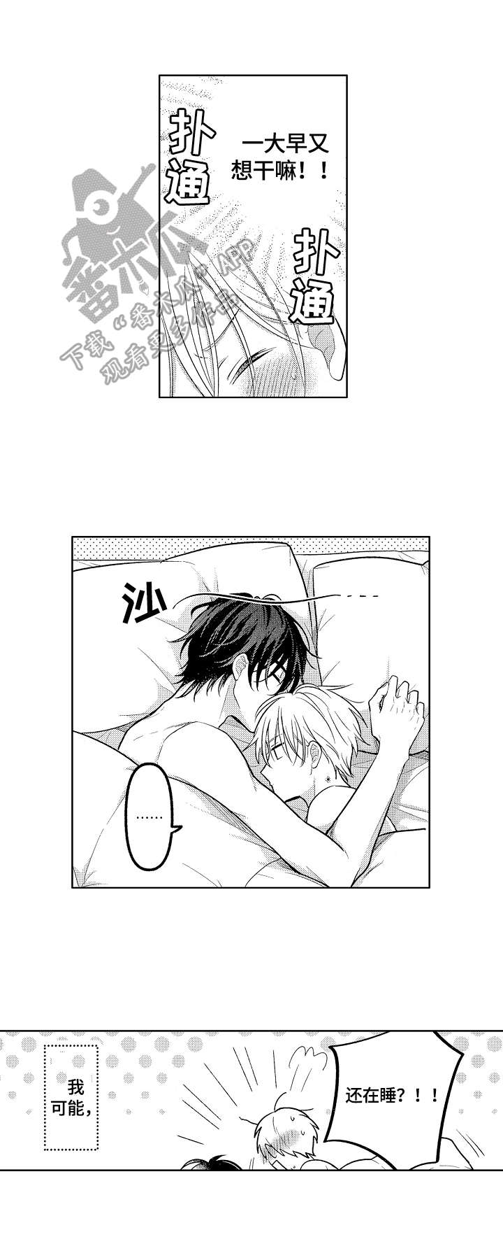 第29话2