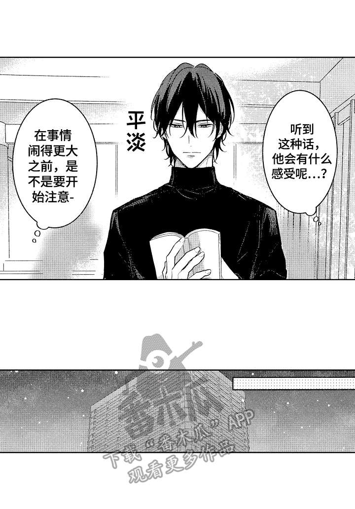 第29话6