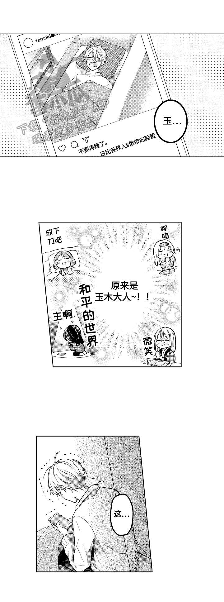 第29话9
