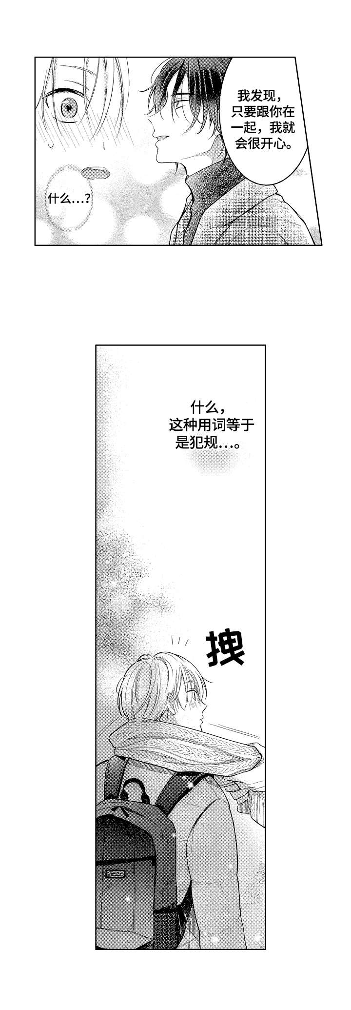第28话6