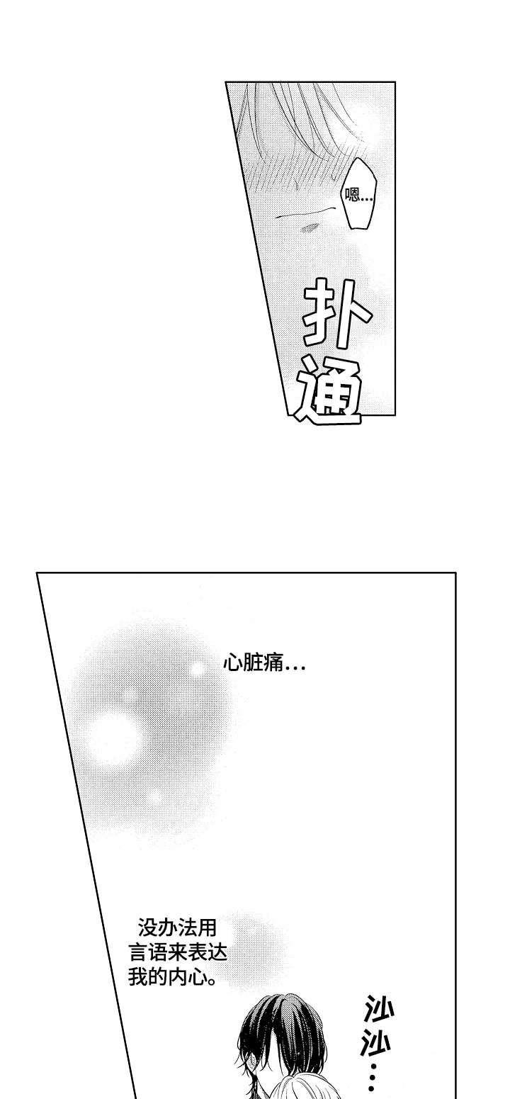 第28话9