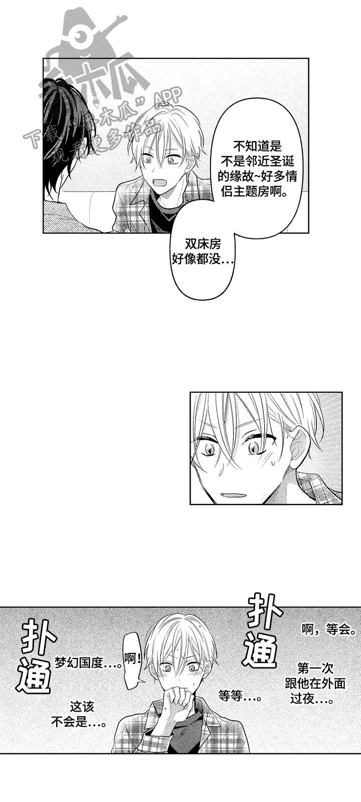 第27话2