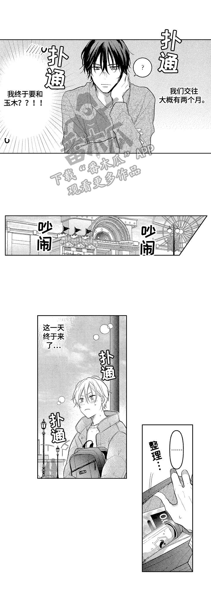 第27话3