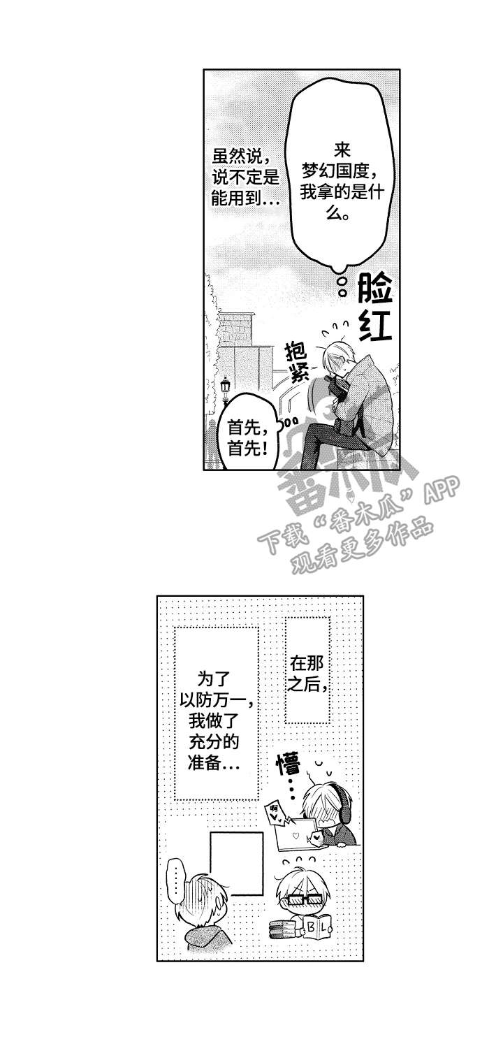 第27话4