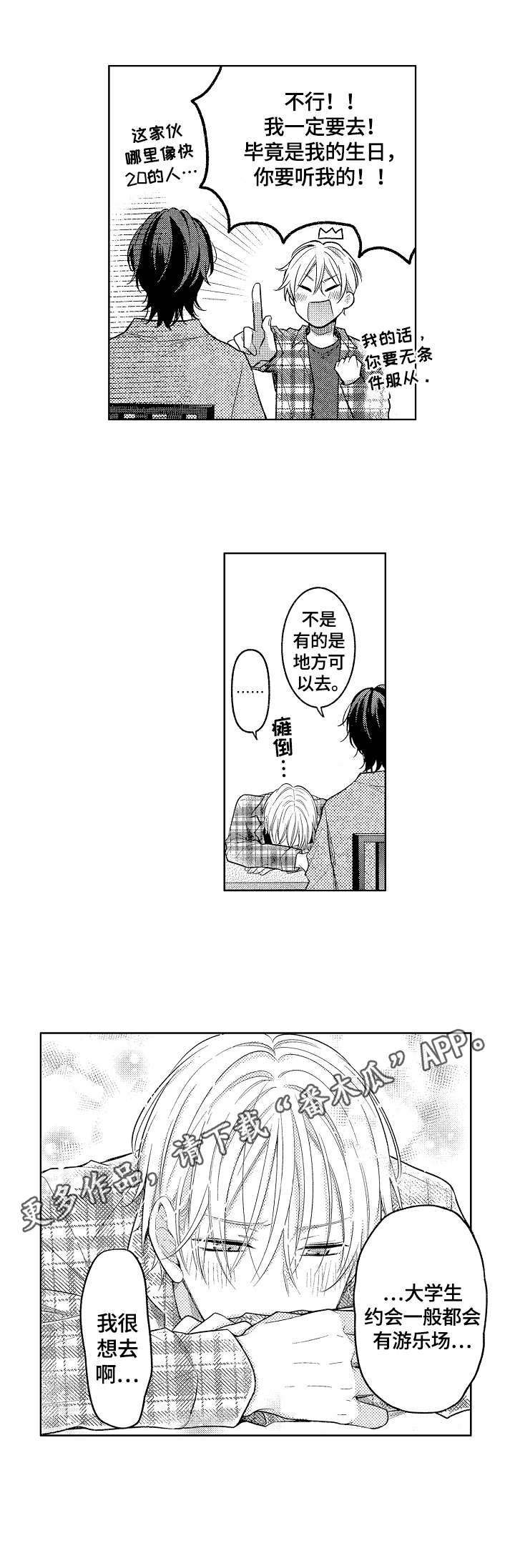 第26话10