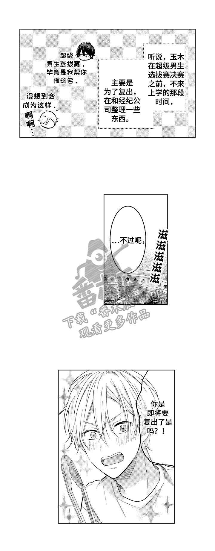 第26话2