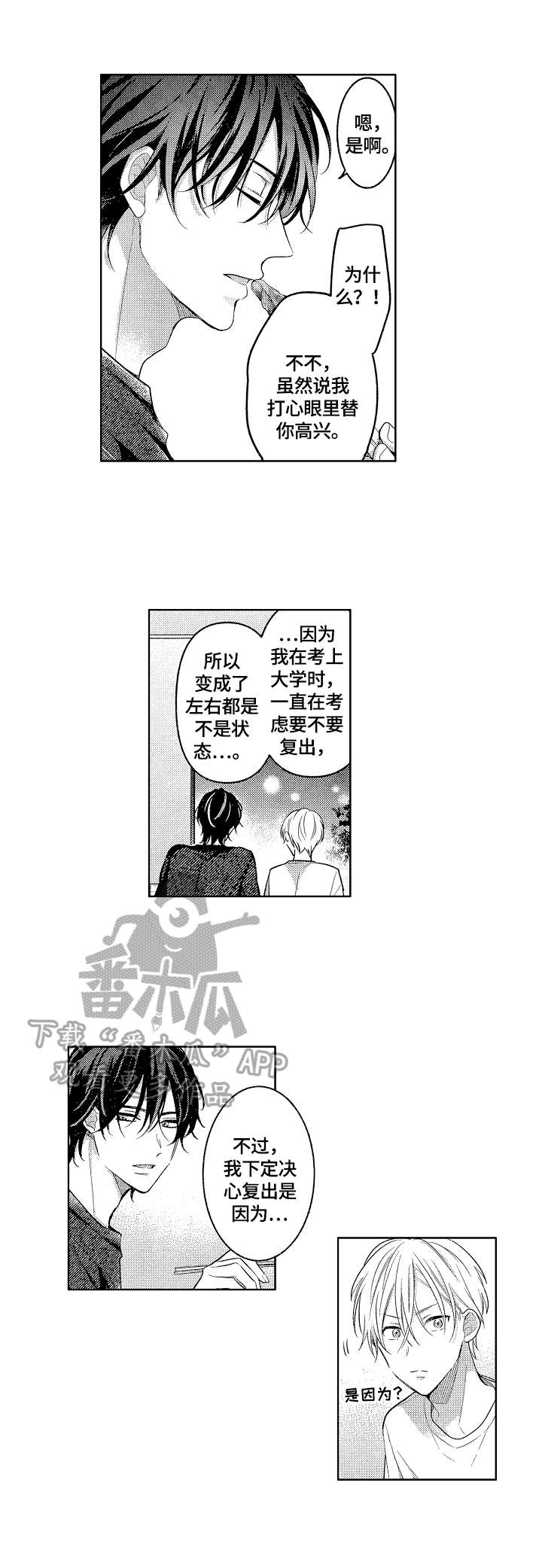 第26话3