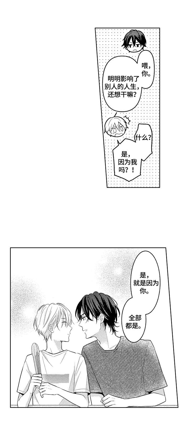 第26话5