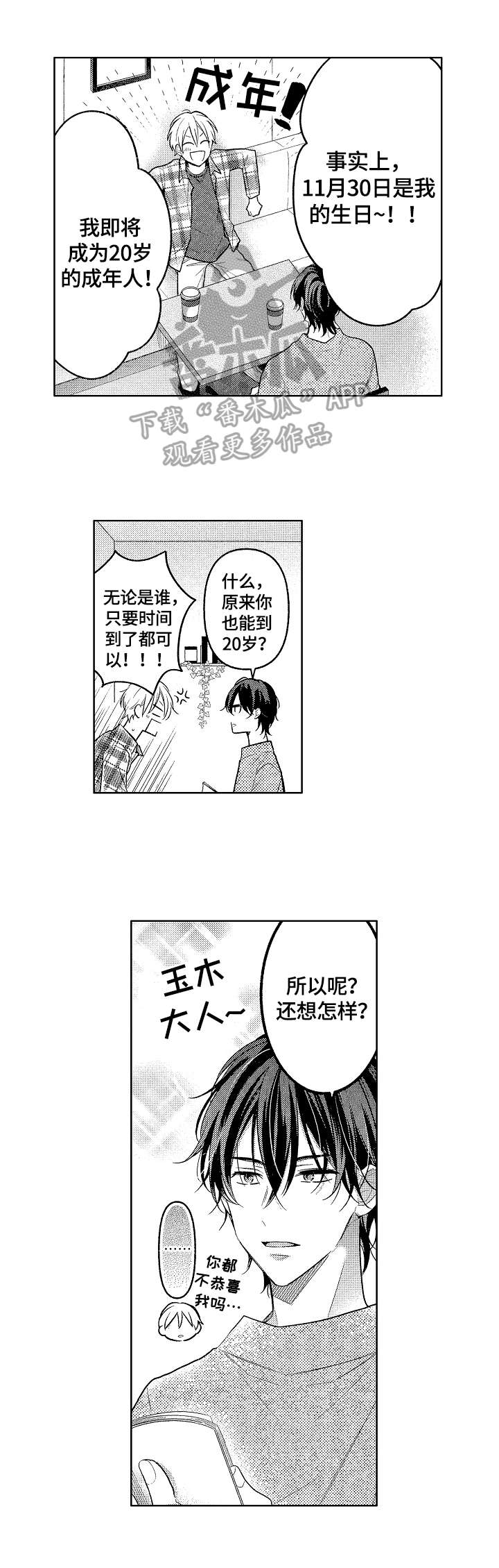 第26话8