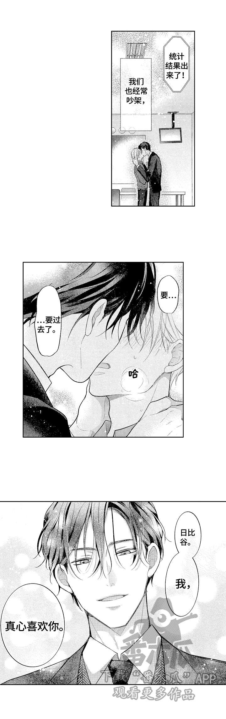 第25话10