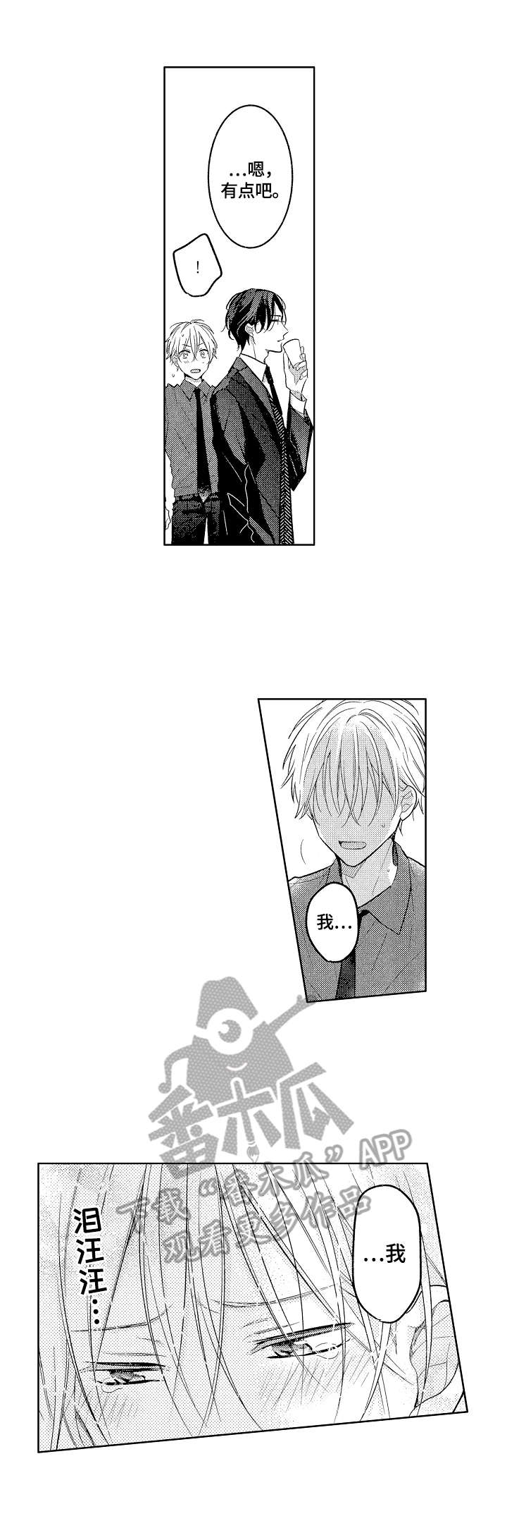 第25话3
