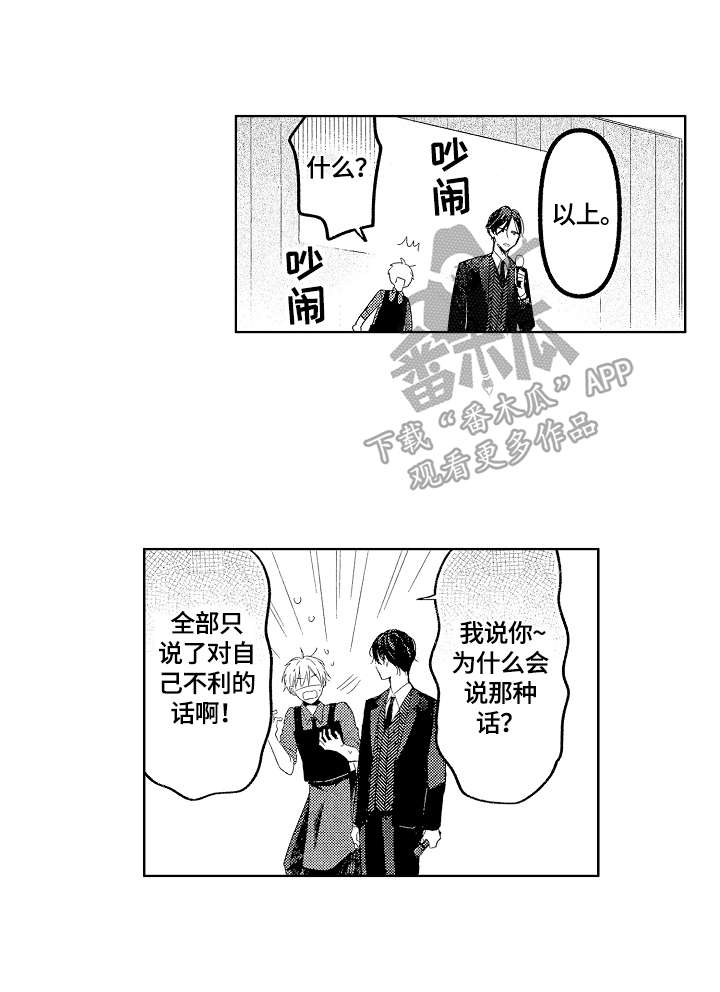 第24话10