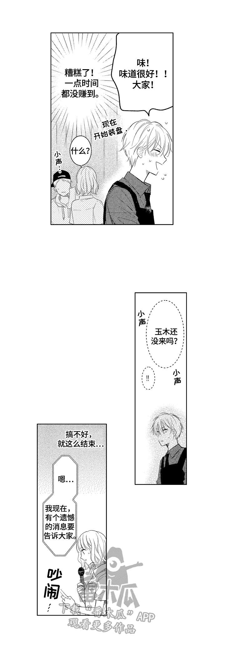 第24话2
