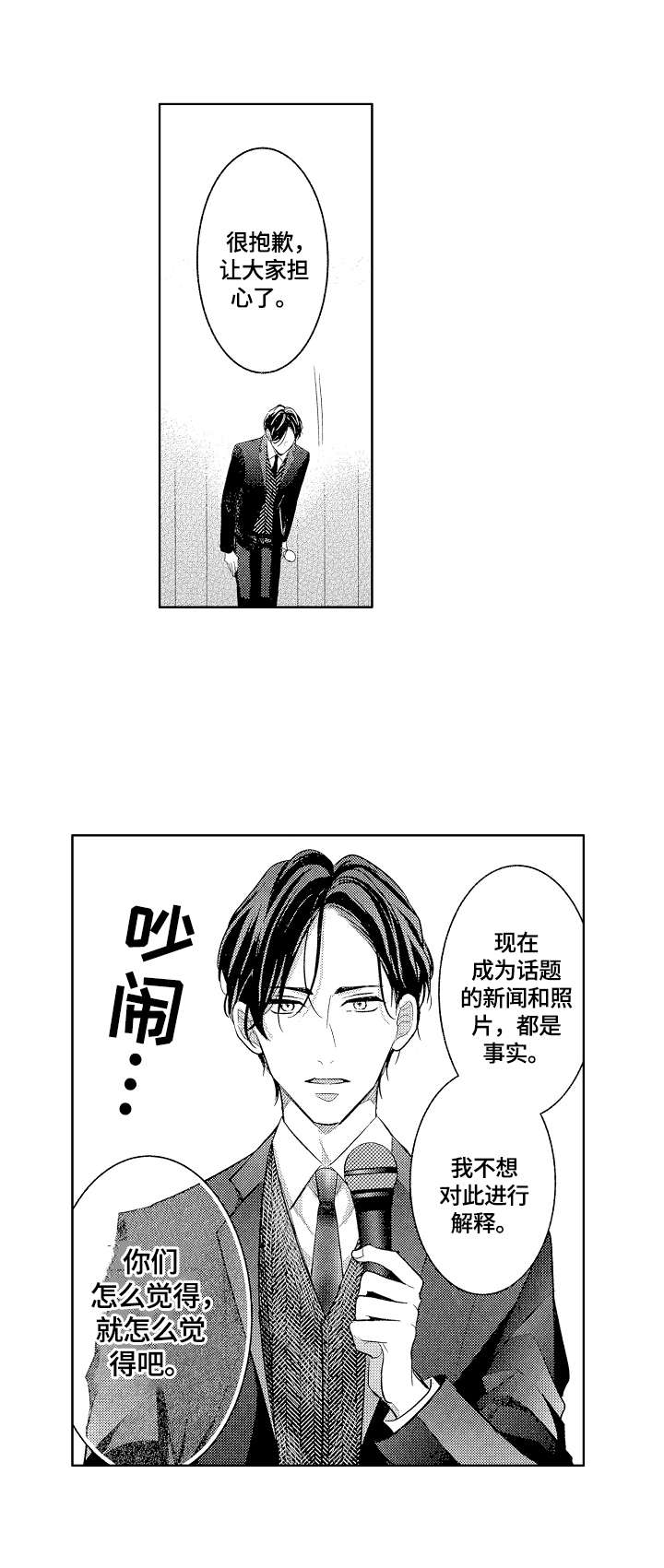 第24话9