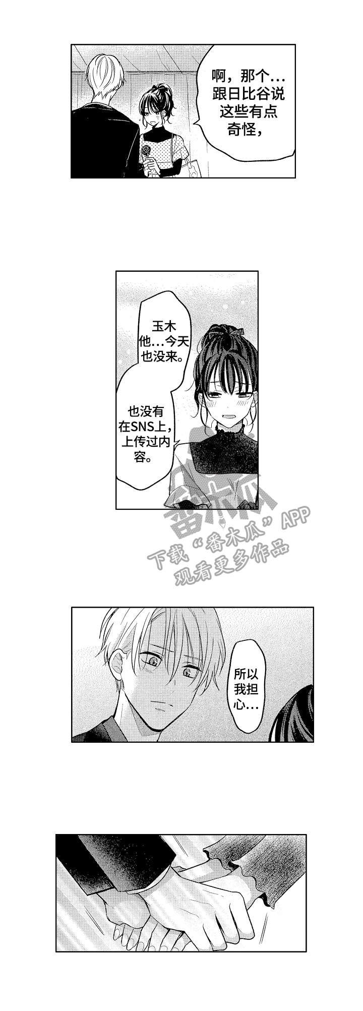 第23话2