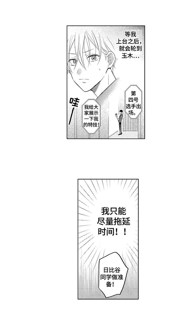 第23话7