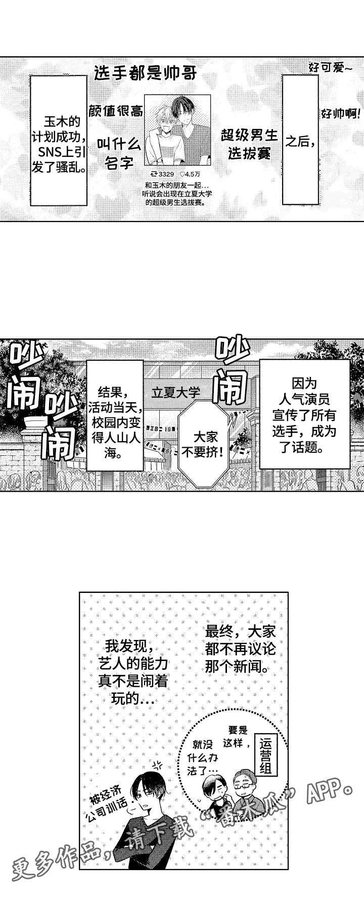 第22话10