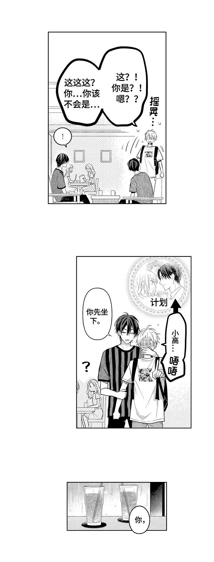第21话6