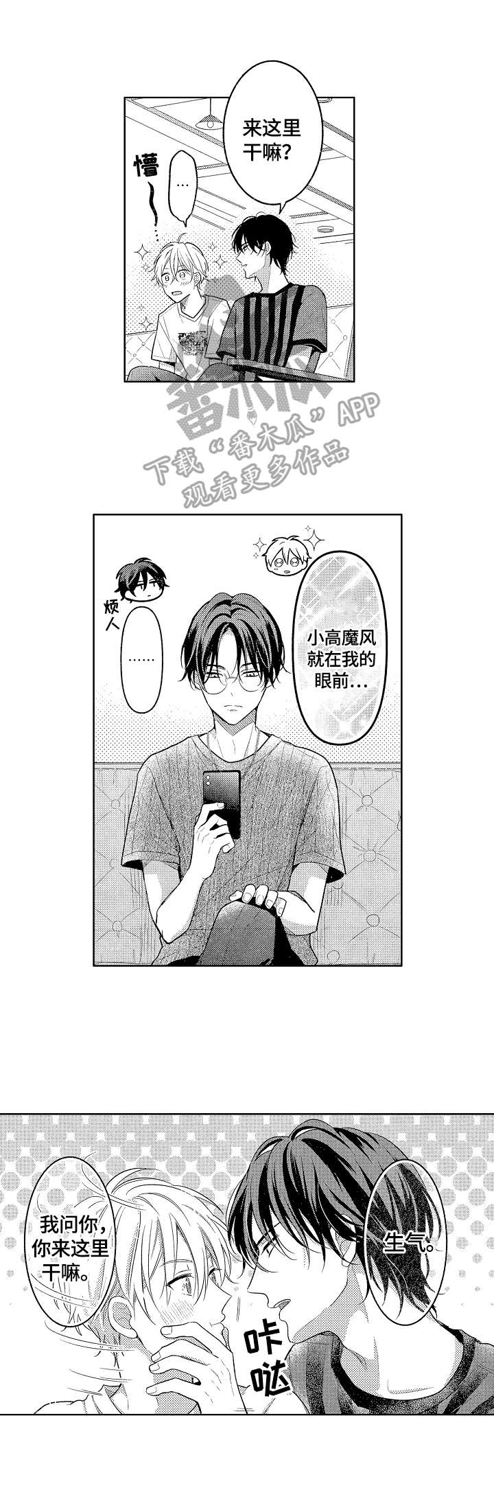 第21话7