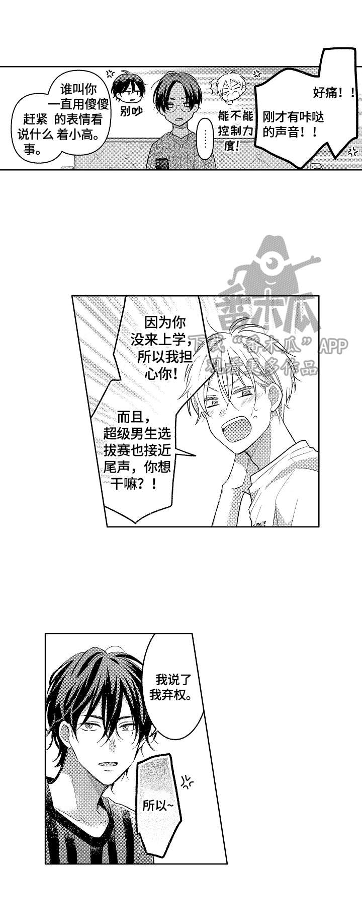 第21话8